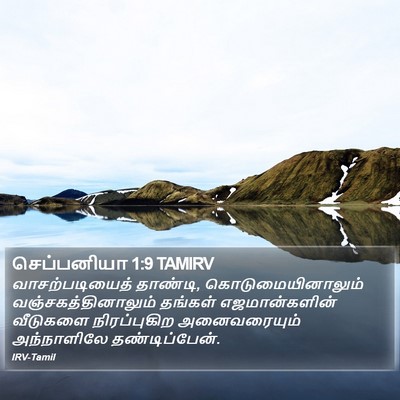 செப்பனியா 1:9 TAMIRV Bible Verse Image