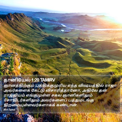 தானியேல் 1:20 TAMIRV Bible Verse Image