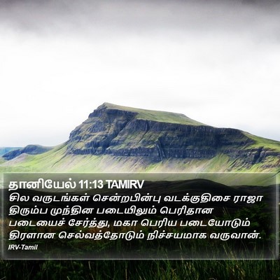 தானியேல் 11:13 TAMIRV Bible Verse Image