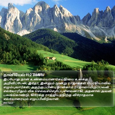 தானியேல் 11:2 TAMIRV Bible Verse Image