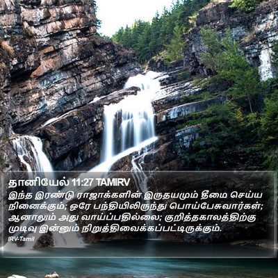 தானியேல் 11:27 TAMIRV Bible Verse Image