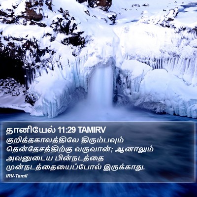 தானியேல் 11:29 TAMIRV Bible Verse Image