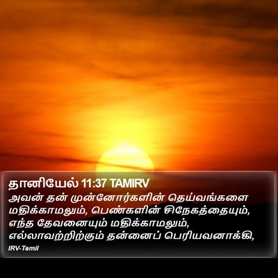 தானியேல் 11:37 TAMIRV Bible Verse Image