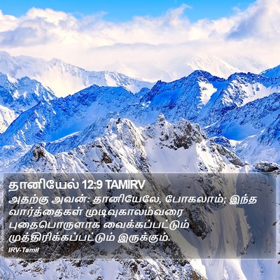 தானியேல் 12:9 TAMIRV Bible Verse Image