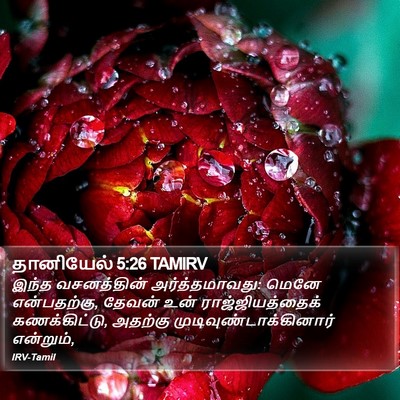தானியேல் 5:26 TAMIRV Bible Verse Image
