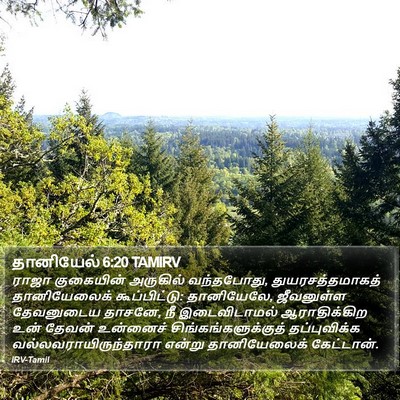 தானியேல் 6:20 TAMIRV Bible Verse Image