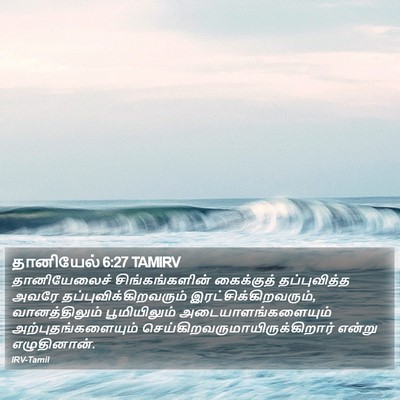 தானியேல் 6:27 TAMIRV Bible Verse Image