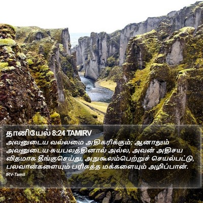 தானியேல் 8:24 TAMIRV Bible Verse Image