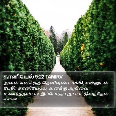 தானியேல் 9:22 TAMIRV Bible Verse Image