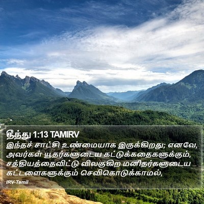 தீத்து 1:13 TAMIRV Bible Verse Image