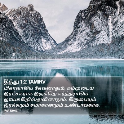 தீத்து 1:2 TAMIRV Bible Verse Image