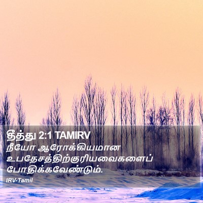 தீத்து 2:1 TAMIRV Bible Verse Image