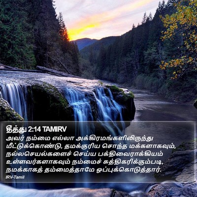 தீத்து 2:14 TAMIRV Bible Verse Image