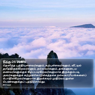 தீத்து 2:5 TAMIRV Bible Verse Image