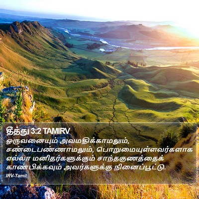 தீத்து 3:2 TAMIRV Bible Verse Image
