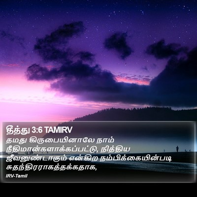 தீத்து 3:6 TAMIRV Bible Verse Image