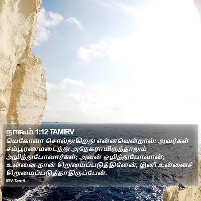 நாகூம் 1:12 TAMIRV Bible Verse Image