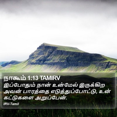 நாகூம் 1:13 TAMIRV Bible Verse Image