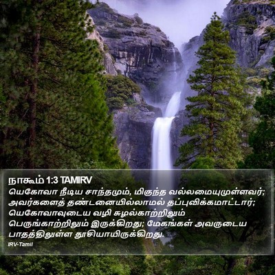 நாகூம் 1:3 TAMIRV Bible Verse Image