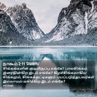 நாகூம் 2:11 TAMIRV Bible Verse Image