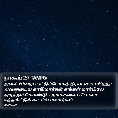 நாகூம் 2:7 TAMIRV Bible Verse Image