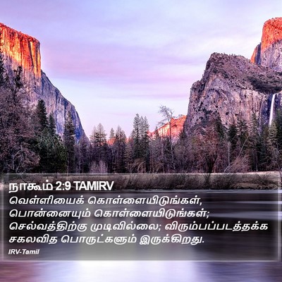 நாகூம் 2:9 TAMIRV Bible Verse Image
