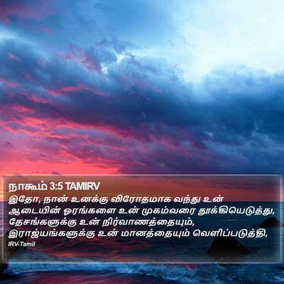 நாகூம் 3:5 TAMIRV Bible Verse Image
