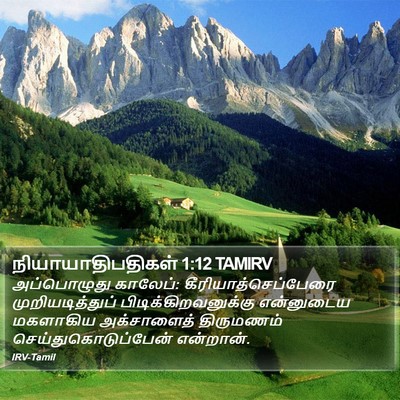 நியாயாதிபதிகள் 1:12 TAMIRV Bible Verse Image