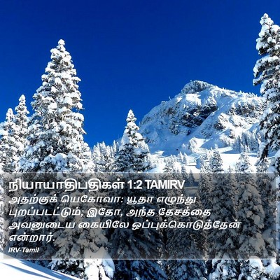 நியாயாதிபதிகள் 1:2 TAMIRV Bible Verse Image