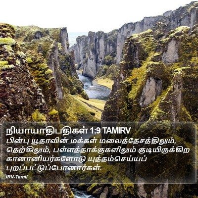 நியாயாதிபதிகள் 1:9 TAMIRV Bible Verse Image
