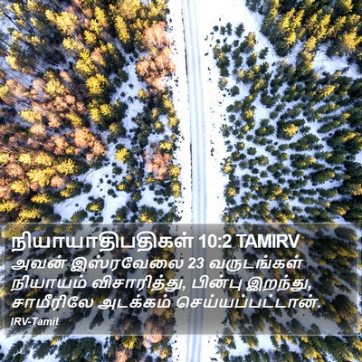 நியாயாதிபதிகள் 10:2 TAMIRV Bible Verse Image