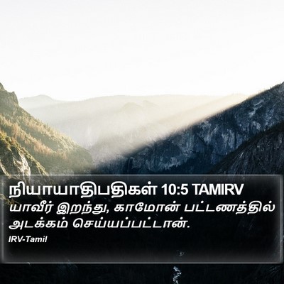 நியாயாதிபதிகள் 10:5 TAMIRV Bible Verse Image