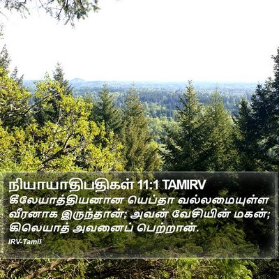 நியாயாதிபதிகள் 11:1 TAMIRV Bible Verse Image