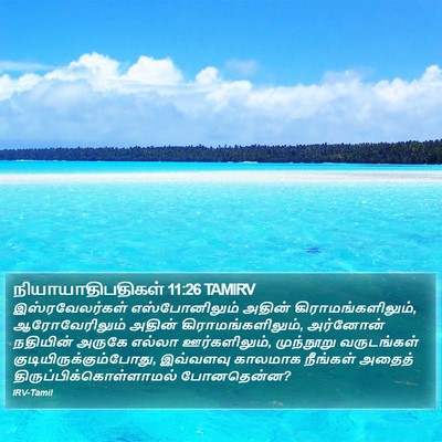 நியாயாதிபதிகள் 11:26 TAMIRV Bible Verse Image