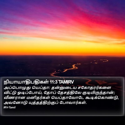 நியாயாதிபதிகள் 11:3 TAMIRV Bible Verse Image