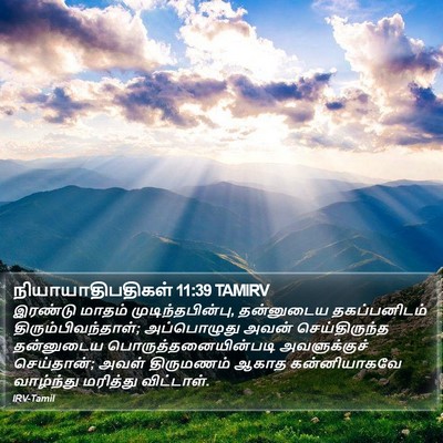 நியாயாதிபதிகள் 11:39 TAMIRV Bible Verse Image