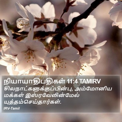 நியாயாதிபதிகள் 11:4 TAMIRV Bible Verse Image