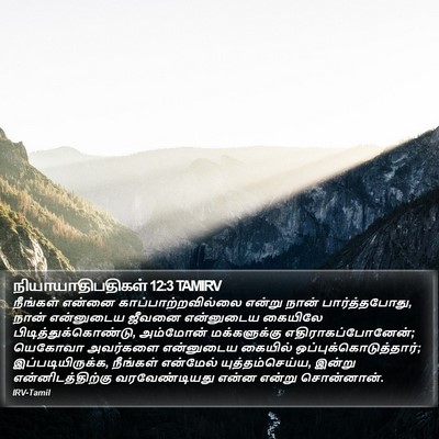 நியாயாதிபதிகள் 12:3 TAMIRV Bible Verse Image