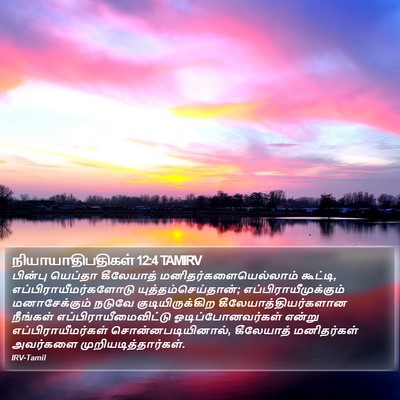 நியாயாதிபதிகள் 12:4 TAMIRV Bible Verse Image