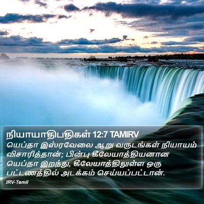 நியாயாதிபதிகள் 12:7 TAMIRV Bible Verse Image