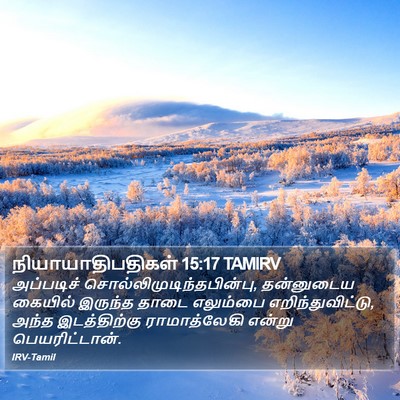 நியாயாதிபதிகள் 15:17 TAMIRV Bible Verse Image