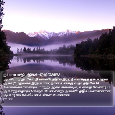நியாயாதிபதிகள் 17:10 TAMIRV Bible Verse Image