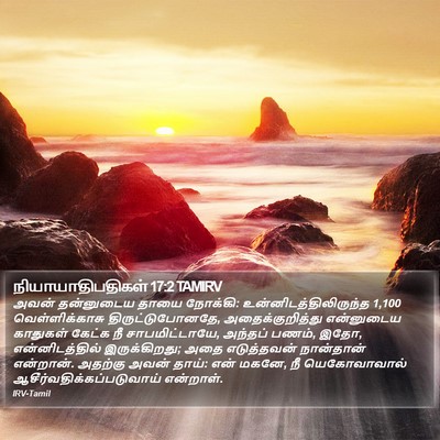 நியாயாதிபதிகள் 17:2 TAMIRV Bible Verse Image