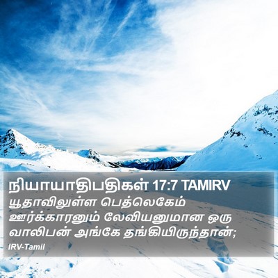 நியாயாதிபதிகள் 17:7 TAMIRV Bible Verse Image