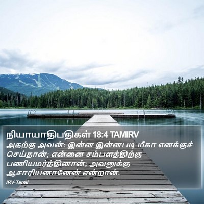 நியாயாதிபதிகள் 18:4 TAMIRV Bible Verse Image