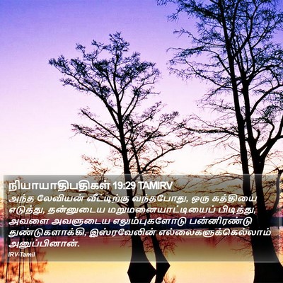 நியாயாதிபதிகள் 19:29 TAMIRV Bible Verse Image