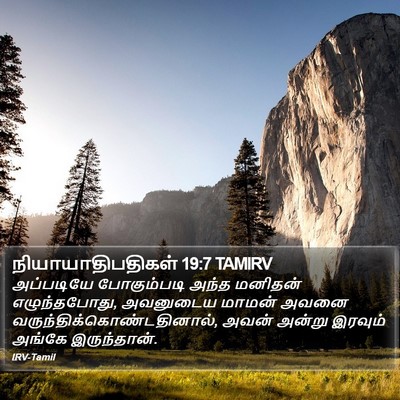நியாயாதிபதிகள் 19:7 TAMIRV Bible Verse Image