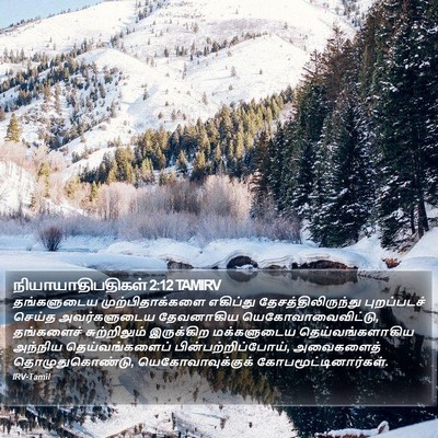 நியாயாதிபதிகள் 2:12 TAMIRV Bible Verse Image