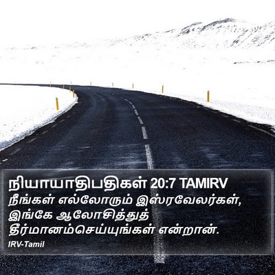 நியாயாதிபதிகள் 20:7 TAMIRV Bible Verse Image
