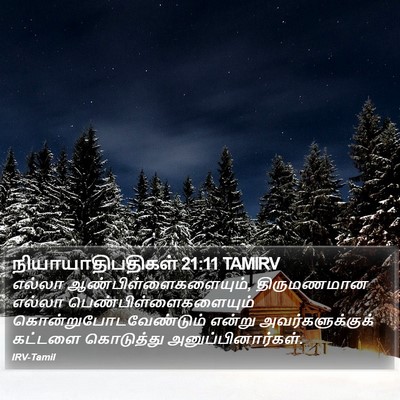 நியாயாதிபதிகள் 21:11 TAMIRV Bible Verse Image